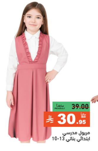Kids Wear in Aswaq Ramez, Saudi Arabia Offers - Saudi Arabia available at Aswaq Ramez in KSA, Saudi Arabia, Saudi - Hafar Al Batin