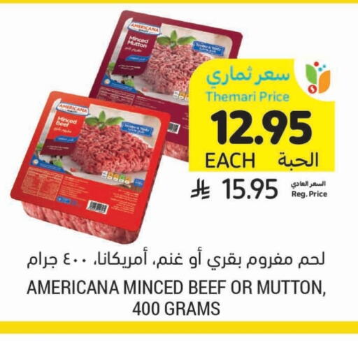 available at Tamimi Market in KSA, Saudi Arabia, Saudi - Al Hasa