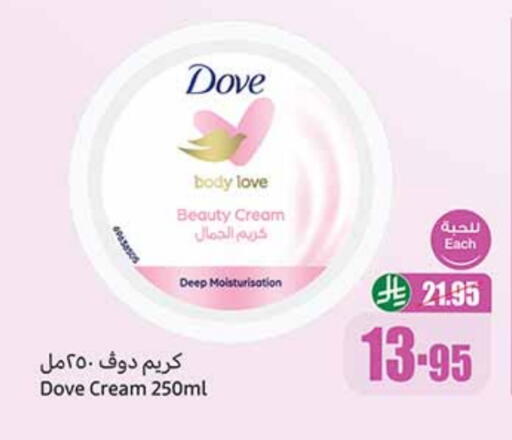 DOVE available at Othaim Markets in KSA, Saudi Arabia, Saudi - Khafji