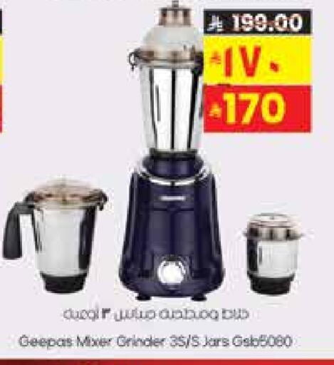 GEEPAS Mixer / Grinder available at City Flower in KSA, Saudi Arabia, Saudi - Hail