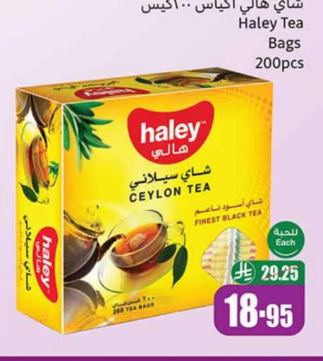 HALEY Tea Bags available at Othaim Markets in KSA, Saudi Arabia, Saudi - Qatif