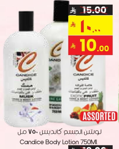 Body Lotion & Cream available at City Flower in KSA, Saudi Arabia, Saudi - Najran
