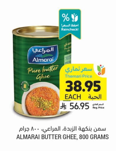 ALMARAI Ghee available at Tamimi Market in KSA, Saudi Arabia, Saudi - Tabuk