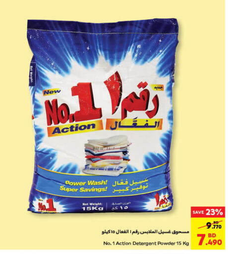 Detergent available at Carrefour in Bahrain