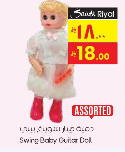 available at ستي فلاور in مملكة العربية السعودية, السعودية, سعودية - عرعر
