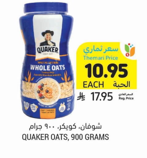QUAKER Oats available at Tamimi Market in KSA, Saudi Arabia, Saudi - Al Khobar