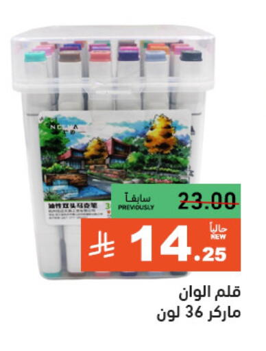 available at أسواق رامز in مملكة العربية السعودية, السعودية, سعودية - الأحساء‎