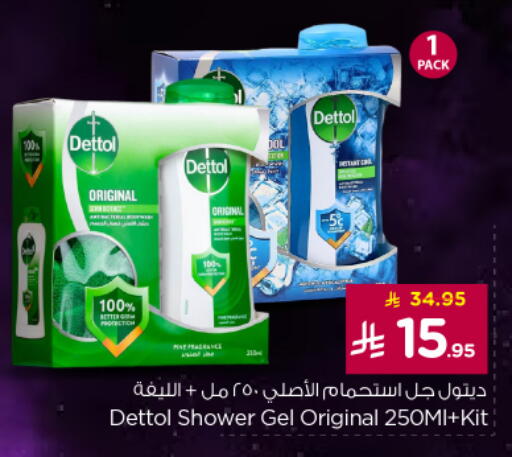 DETTOL Shower Gel available at Nesto in KSA, Saudi Arabia, Saudi - Al-Kharj