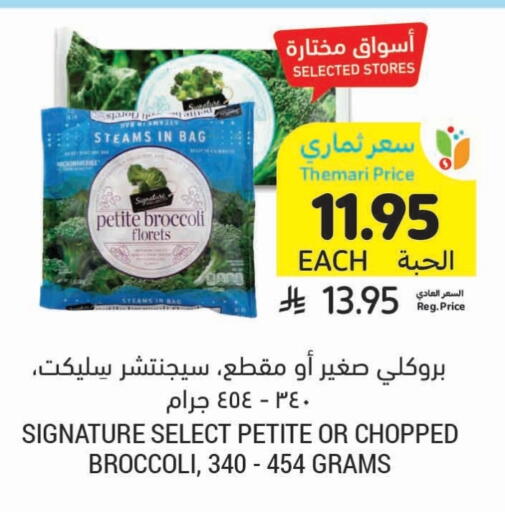 Frozen Fruits & Veg in Tamimi Market, Saudi Arabia Offers - Saudi Arabia Broccoli available at Tamimi Market in KSA, Saudi Arabia, Saudi - Al Hasa