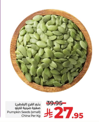 Pumpkin available at LULU Hypermarket in KSA, Saudi Arabia, Saudi - Al Khobar