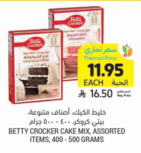 BETTY CROCKER Cake Mix available at Tamimi Market in KSA, Saudi Arabia, Saudi - Ar Rass