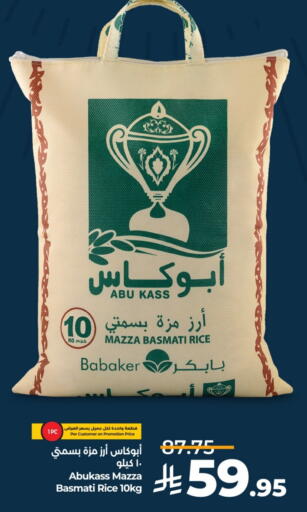 ABU KASS Sella / Mazza Rice available at LULU Hypermarket in KSA, Saudi Arabia, Saudi - Riyadh