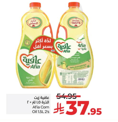 AFIA Corn Oil available at LULU Hypermarket in KSA, Saudi Arabia, Saudi - Dammam