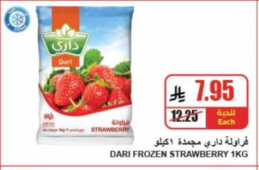 Strawberry available at A Market in KSA, Saudi Arabia, Saudi - Riyadh