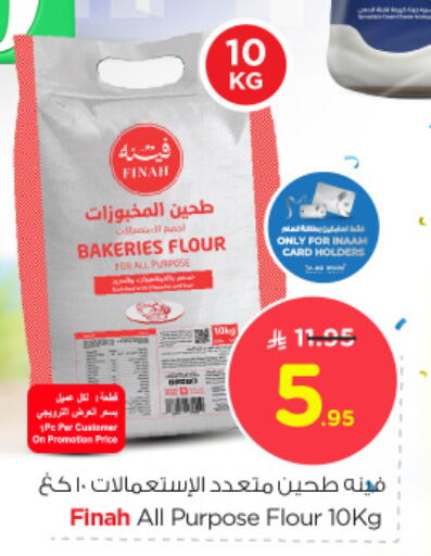All Purpose Flour available at Nesto in KSA, Saudi Arabia, Saudi - Al Hasa