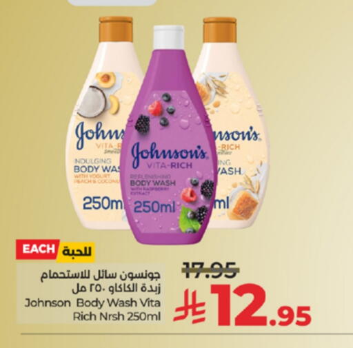 JOHNSONS available at LULU Hypermarket in KSA, Saudi Arabia, Saudi - Tabuk