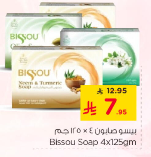 Turmeric available at Nesto in KSA, Saudi Arabia, Saudi - Jubail