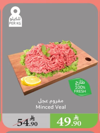 اللحوم الطازجة والمبردة in الراية, المملكة العربية السعودية Offers - المملكة العربية السعودية لحم عجل available at الراية in مملكة العربية السعودية, السعودية, سعودية - بيشة