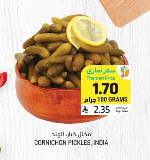 مخلل available at أسواق التميمي in مملكة العربية السعودية, السعودية, سعودية - الأحساء‎