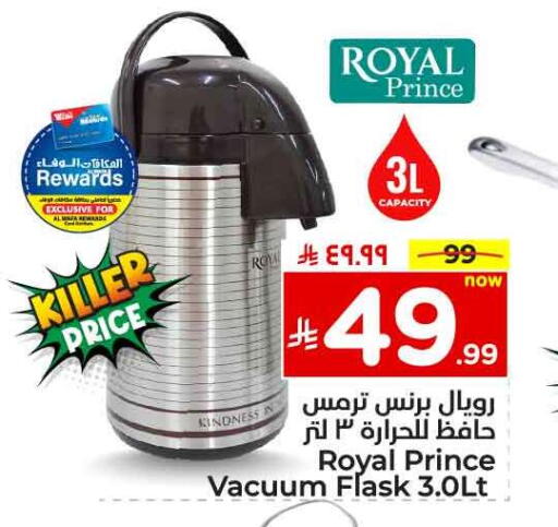 available at Hyper Al Wafa in KSA, Saudi Arabia, Saudi - Ta'if