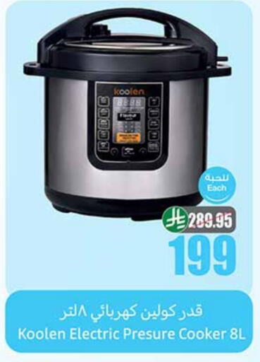 أدوات المطبخ in أسواق عبد الله العثيم, المملكة العربية السعودية Offers - المملكة العربية السعودية ألتو موقد كهربائي available at أسواق عبد الله العثيم in مملكة العربية السعودية, السعودية, سعودية - رفحاء