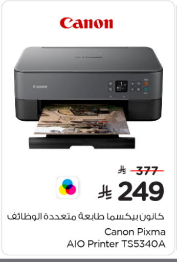 طابعة in نستو, المملكة العربية السعودية Offers - المملكة العربية السعودية كانون available at نستو in مملكة العربية السعودية, السعودية, سعودية - الرياض