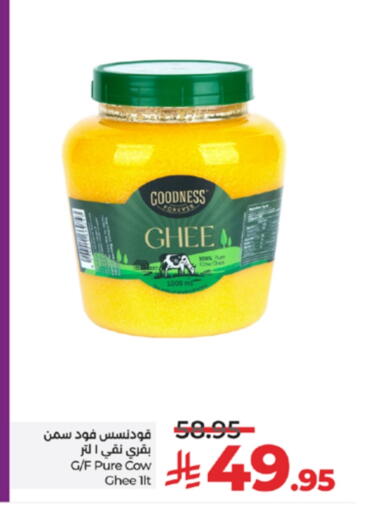 Ghee available at LULU Hypermarket in KSA, Saudi Arabia, Saudi - Tabuk