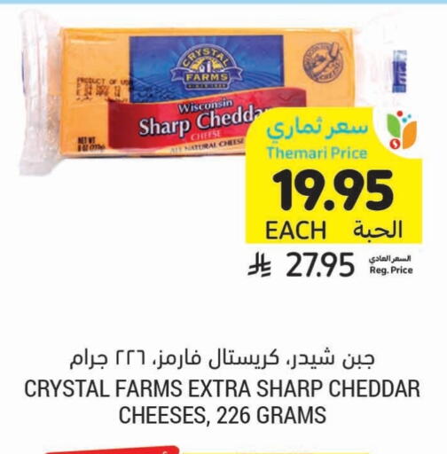 Cheddar Cheese available at Tamimi Market in KSA, Saudi Arabia, Saudi - Hafar Al Batin