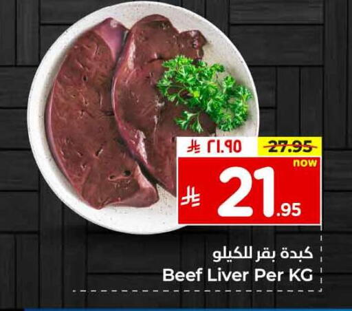 اللحوم الطازجة والمبردة in هايبر الوفاء, المملكة العربية السعودية Offers - المملكة العربية السعودية حم بقرى available at هايبر الوفاء in مملكة العربية السعودية, السعودية, سعودية - الطائف