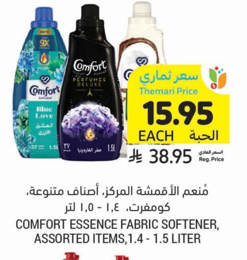 COMFORT Softener available at Tamimi Market in KSA, Saudi Arabia, Saudi - Medina