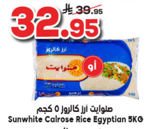 أرز كالروز available at الدكان in مملكة العربية السعودية, السعودية, سعودية - ينبع
