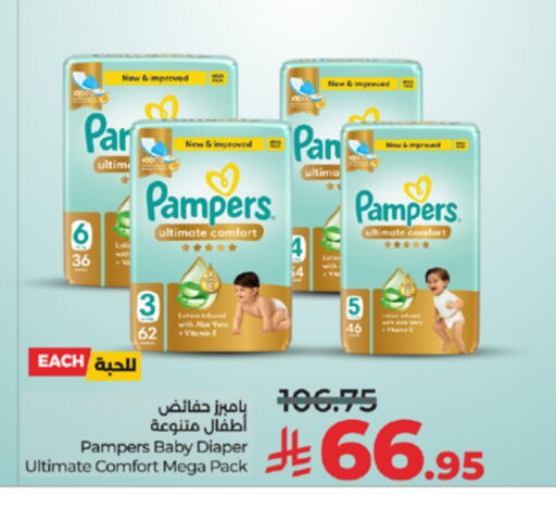 Pampers available at LULU Hypermarket in KSA, Saudi Arabia, Saudi - Yanbu