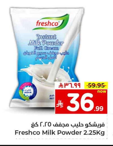 FRESHCO Milk Powder available at Hyper Al Wafa in KSA, Saudi Arabia, Saudi - Ta'if