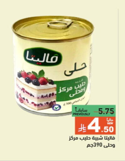 available at أسواق رامز in مملكة العربية السعودية, السعودية, سعودية - الرياض