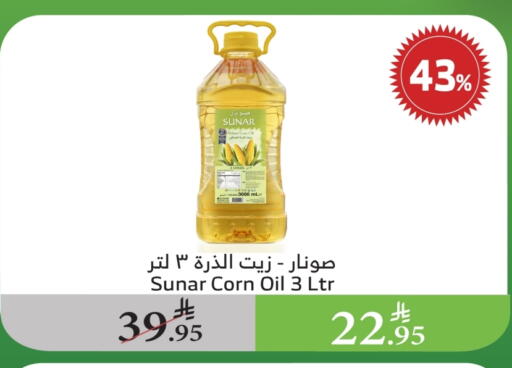 Corn Oil available at Al Raya in KSA, Saudi Arabia, Saudi - Medina