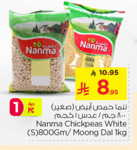 NANMA available at Nesto in KSA, Saudi Arabia, Saudi - Al Khobar
