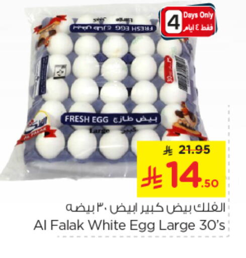 available at Nesto in KSA, Saudi Arabia, Saudi - Riyadh