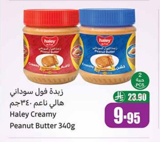 HALEY Peanut Butter available at Othaim Markets in KSA, Saudi Arabia, Saudi - Jubail