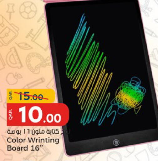 المدرسة و القرطاسية in باريس هايبرماركت, قطر Offers - قطر available at باريس هايبرماركت in قطر - الشحانية
