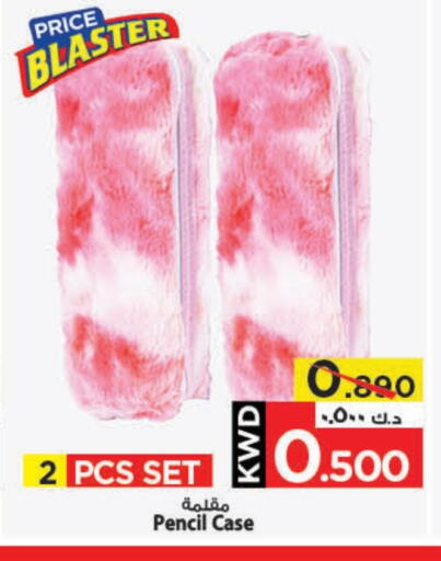 available at Mark & Save in Kuwait - Ahmadi Governorate