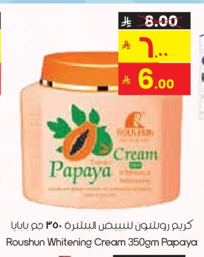 Face Cream available at City Flower in KSA, Saudi Arabia, Saudi - Sakaka