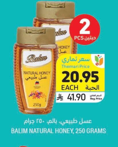 Honey available at Tamimi Market in KSA, Saudi Arabia, Saudi - Al Khobar