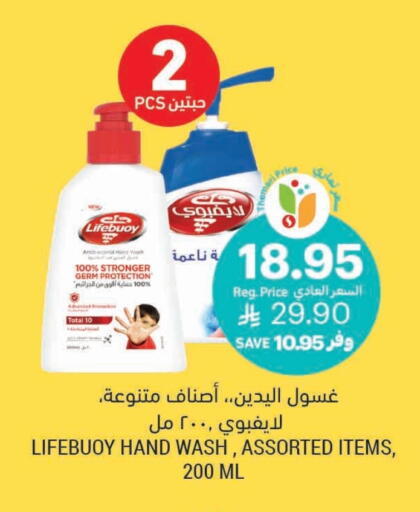 Bath & Body in Tamimi Market, Saudi Arabia Offers - Saudi Arabia LIFEBOUY available at Tamimi Market in KSA, Saudi Arabia, Saudi - Jubail