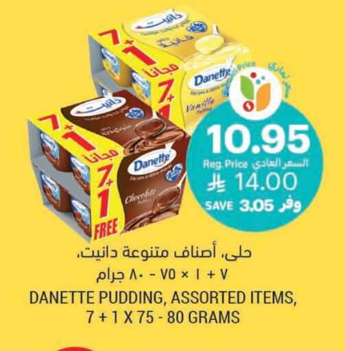 Pudding & Desserts in Tamimi Market, Saudi Arabia Offers - Saudi Arabia Vanilla available at Tamimi Market in KSA, Saudi Arabia, Saudi - Al Hasa