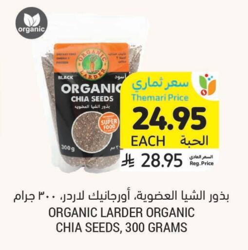 available at Tamimi Market in KSA, Saudi Arabia, Saudi - Al Khobar