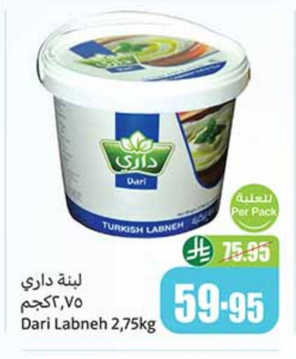 Labneh available at Othaim Markets in KSA, Saudi Arabia, Saudi - Riyadh