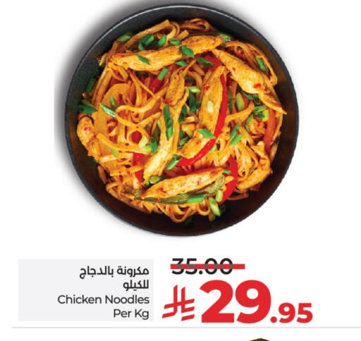 available at LULU Hypermarket in KSA, Saudi Arabia, Saudi - Al Hasa