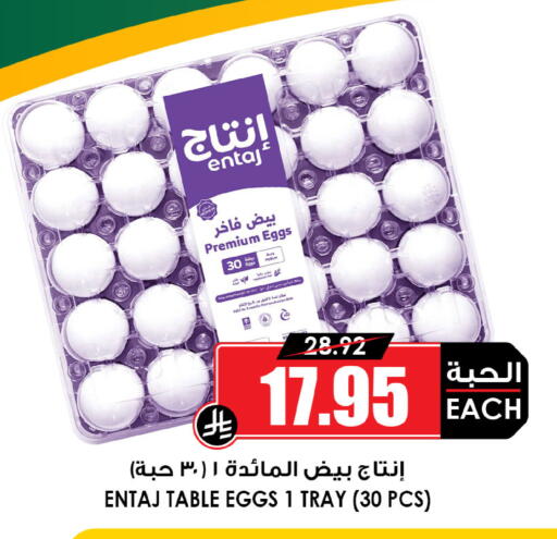 available at Prime Supermarket in KSA, Saudi Arabia, Saudi - Riyadh