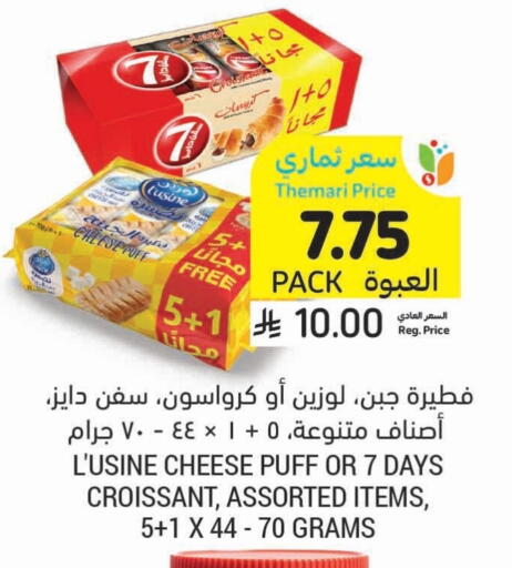 available at أسواق التميمي in مملكة العربية السعودية, السعودية, سعودية - عنيزة