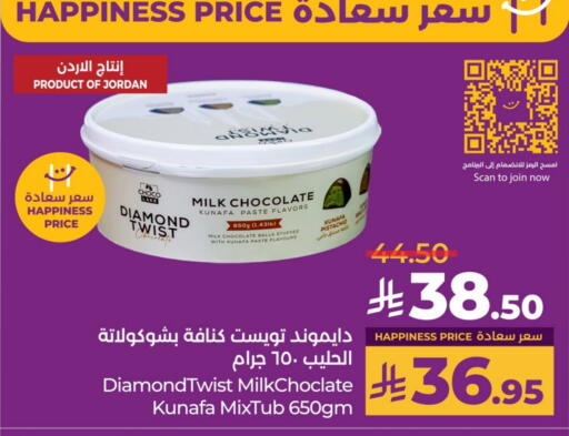 available at لولو هايبرماركت in مملكة العربية السعودية, السعودية, سعودية - الرياض